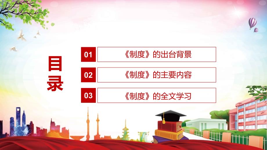 全文解读2022年新制订农村集体经济组织财务制度PPT课件.pptx_第3页