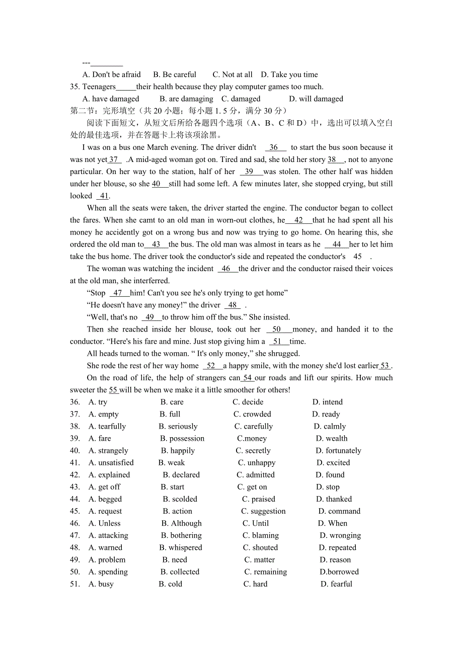 历年重庆高考英语试题含答案.doc_第2页