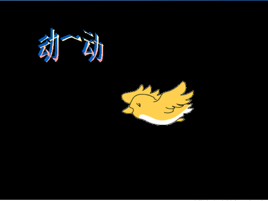 多元智能查经法PPT课件.ppt_第2页