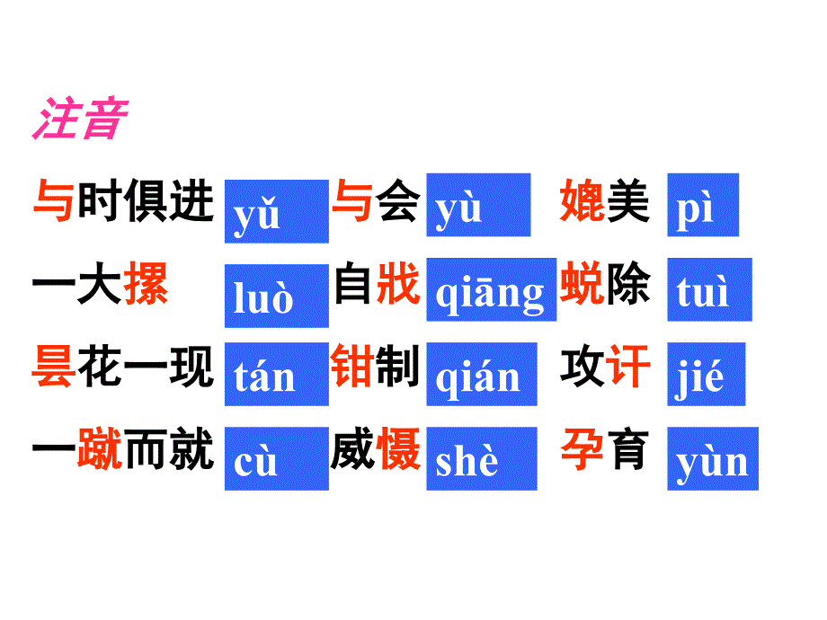 传统文化与文化传统.ppt_第3页