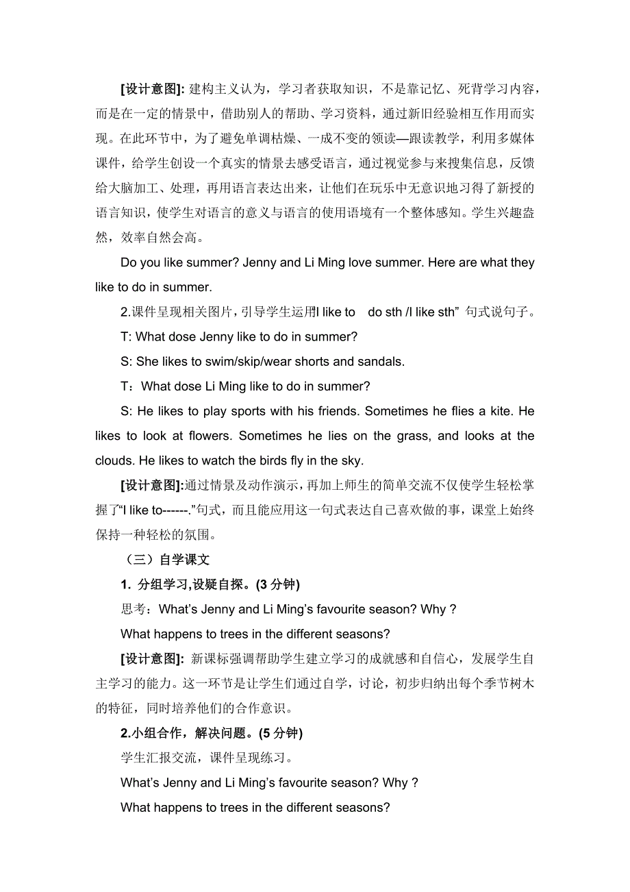 冀教版小学英语六年级下册教学案例.docx_第3页