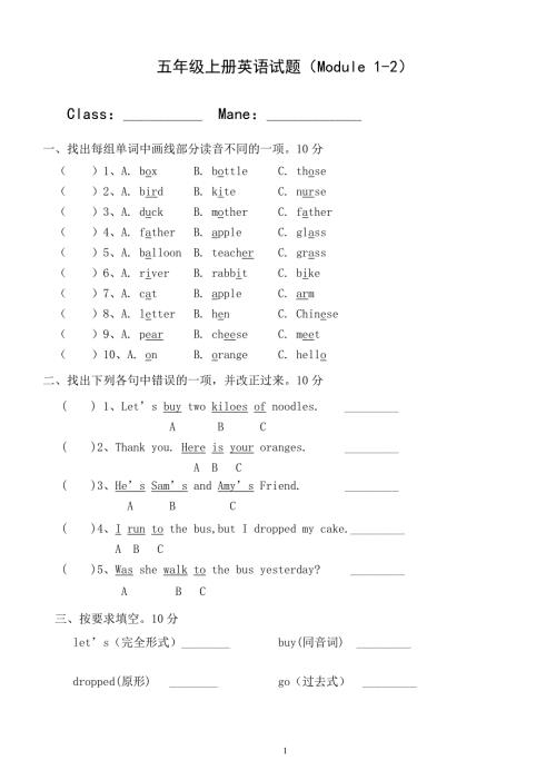 五年级英语上册试题外研版.doc