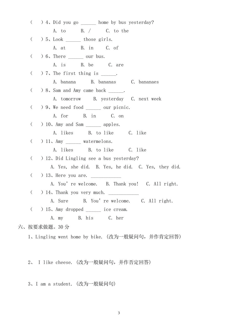 五年级英语上册试题外研版.doc_第3页