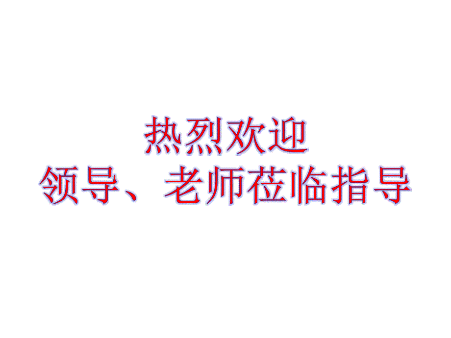 中考作文之一材多用.ppt_第1页