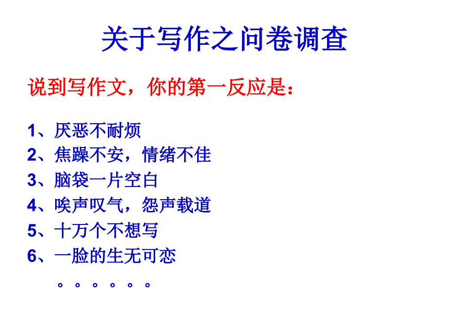 中考作文之一材多用.ppt_第2页