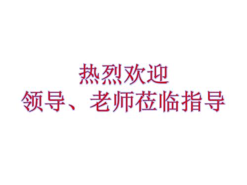 中考作文之一材多用.ppt