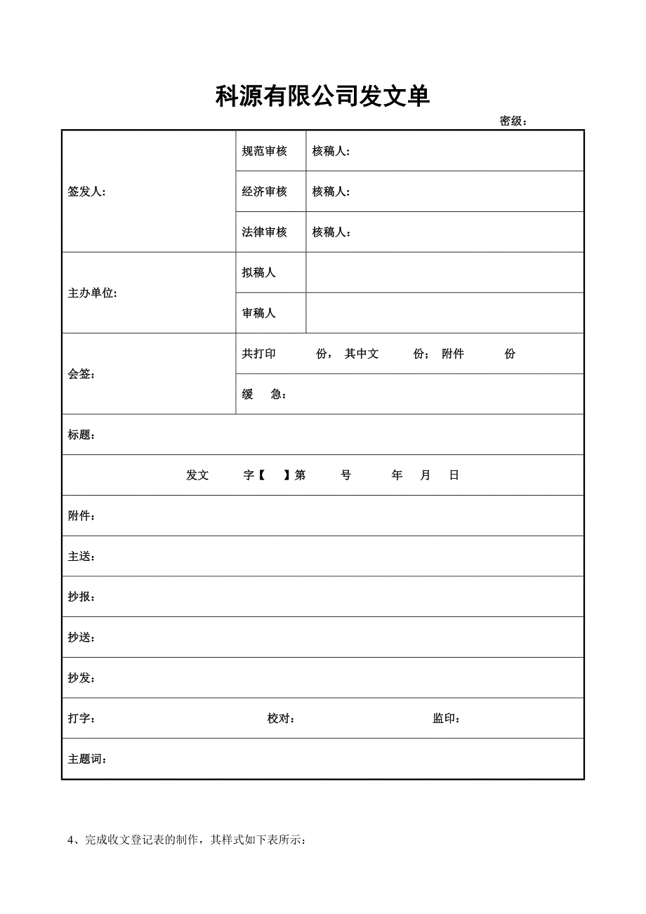 商务办公技能在线考试开卷答案.doc_第3页