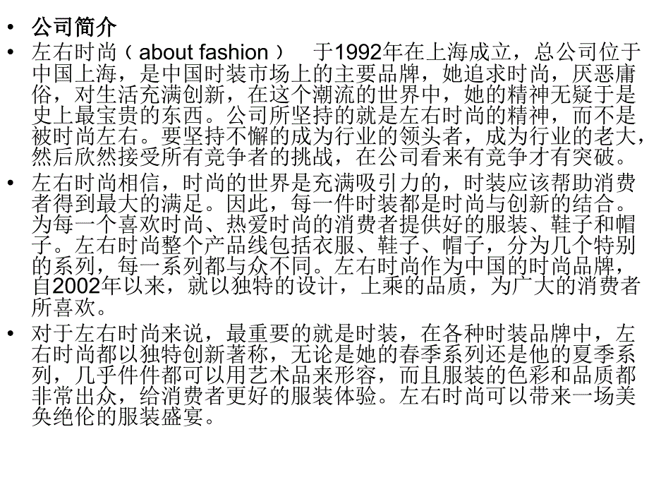 企业形象策划PPT课件.ppt_第2页
