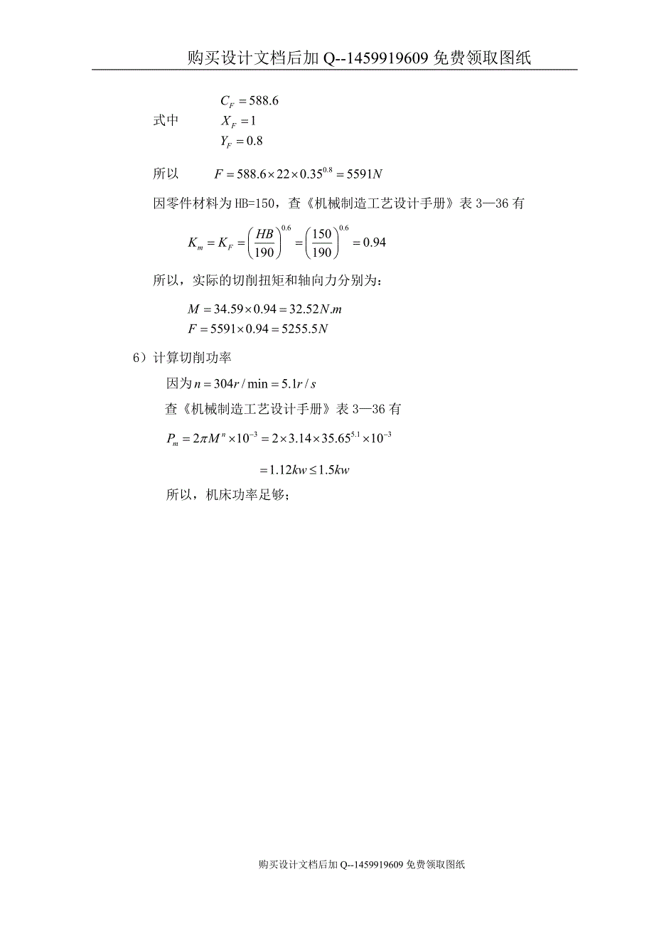 凸轮加工工艺及夹具设计含CAD图纸优秀毕业课程设计论文.doc_第2页