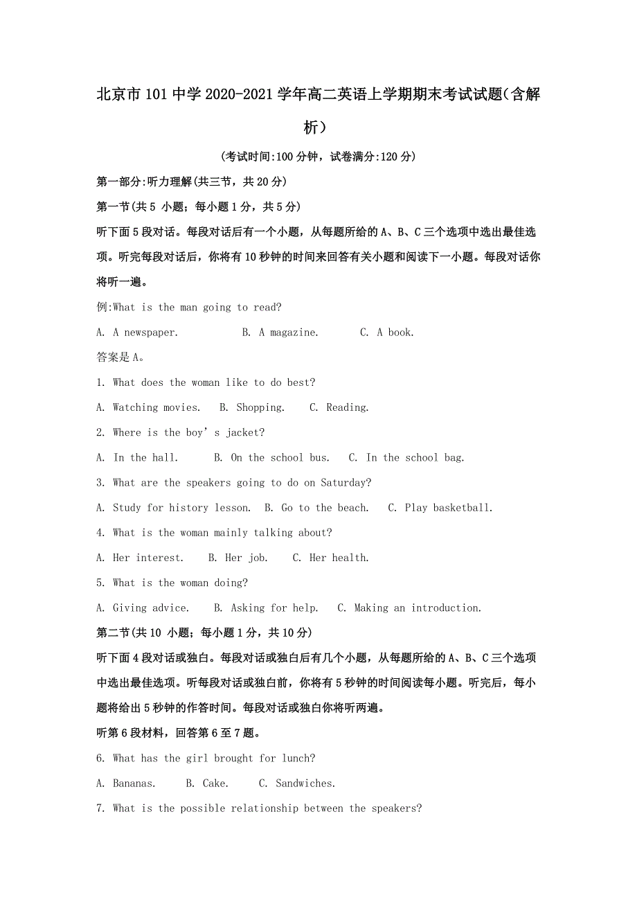 北京市101中学20202021高二英语上学期期末考试试题含解析.doc_第1页