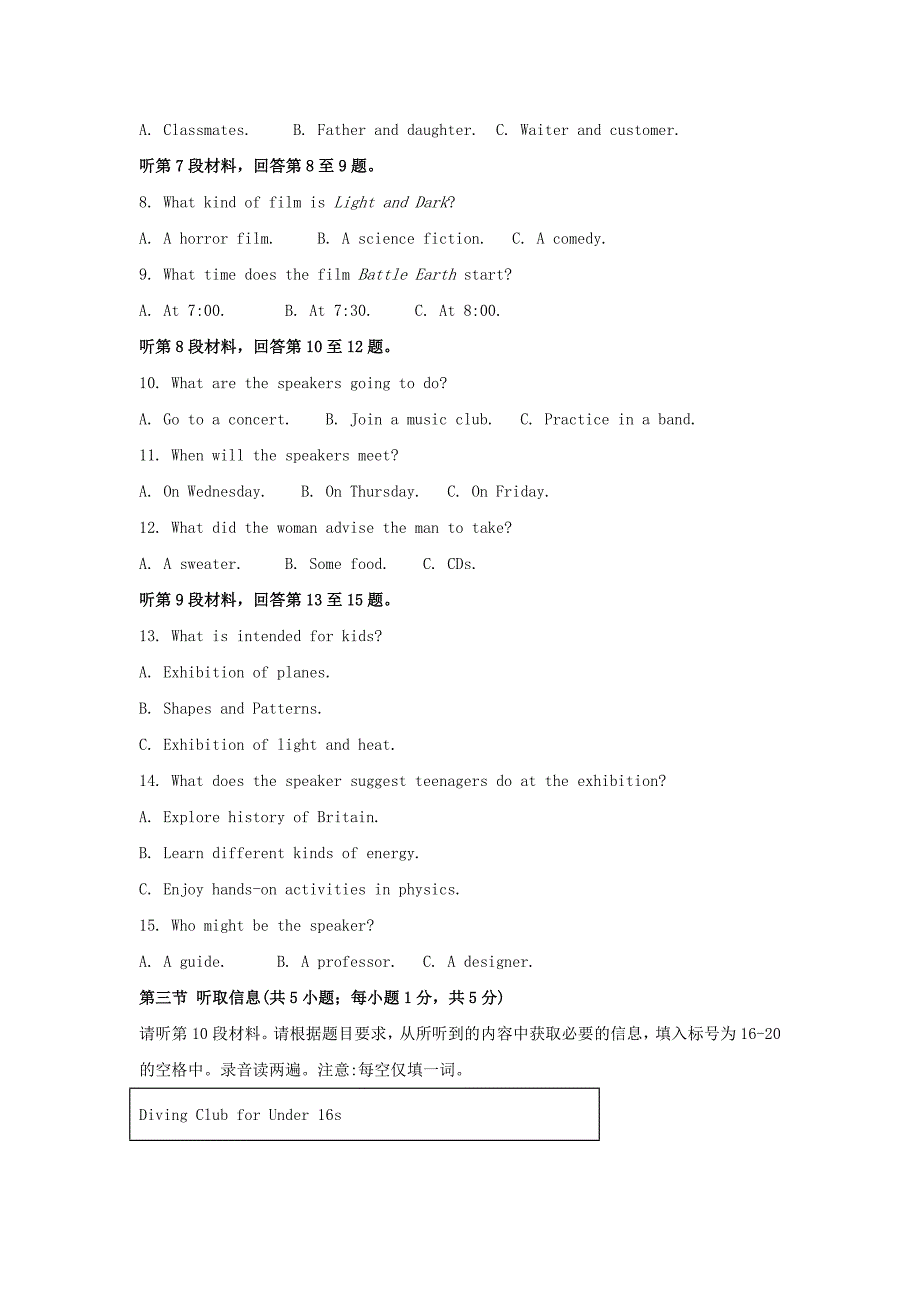 北京市101中学20202021高二英语上学期期末考试试题含解析.doc_第2页