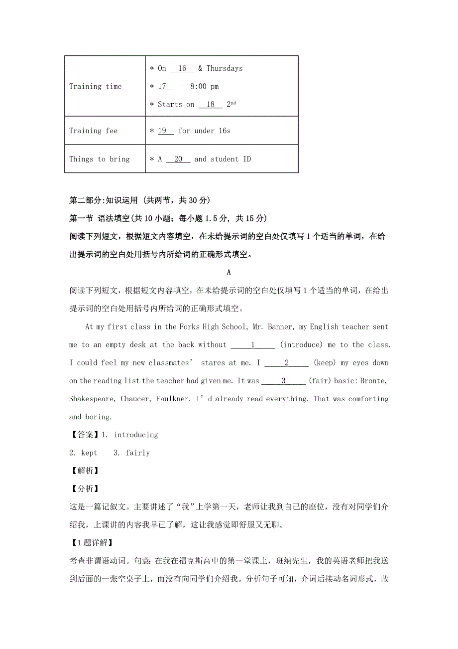 北京市101中学20202021高二英语上学期期末考试试题含解析.doc_第3页