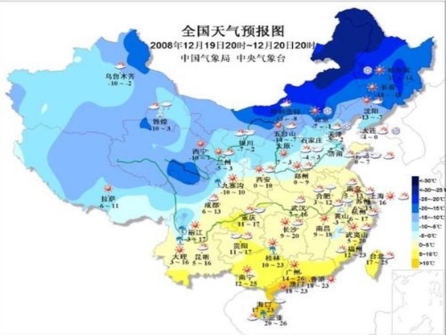 不同地方的冬季PPT课件.ppt_第3页