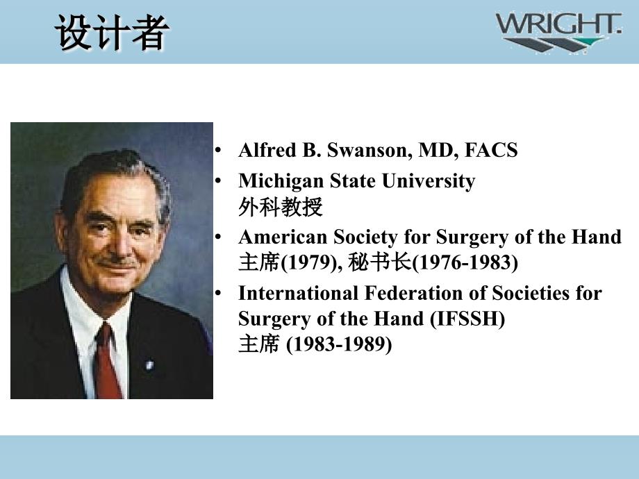 人工小关节置换要点.ppt_第2页