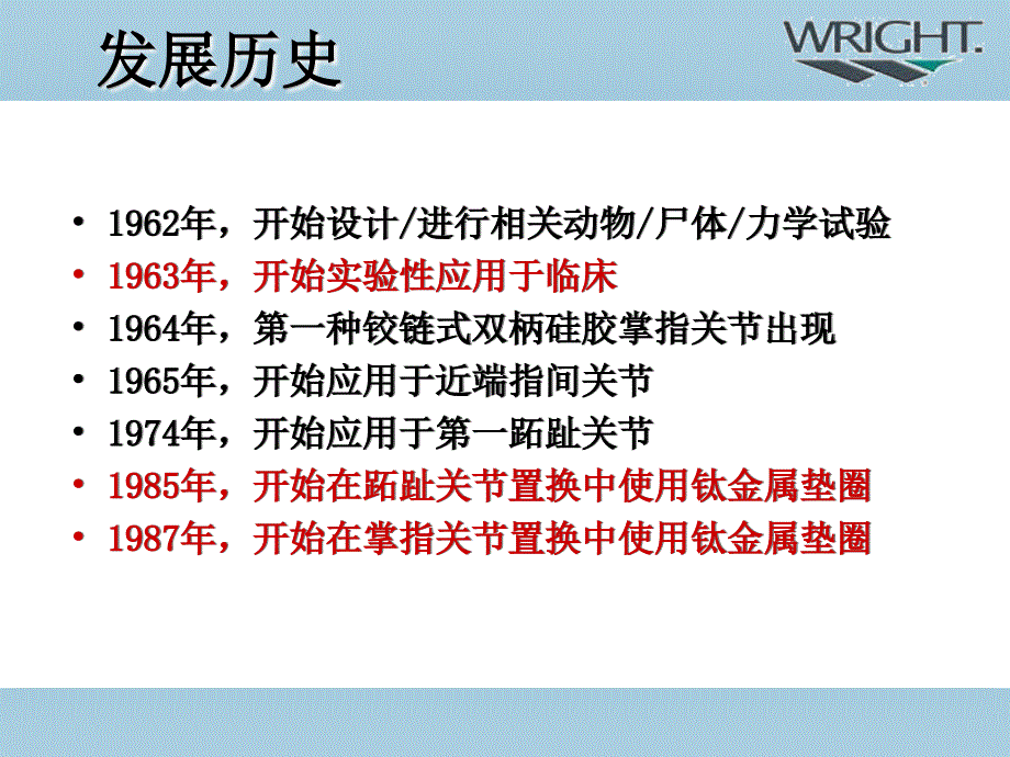 人工小关节置换要点.ppt_第3页