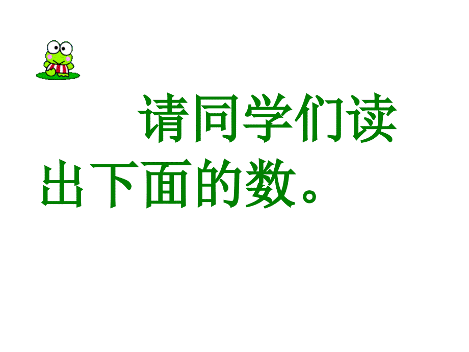 北师大版数学四年级下册小数点搬家PPT.ppt_第3页