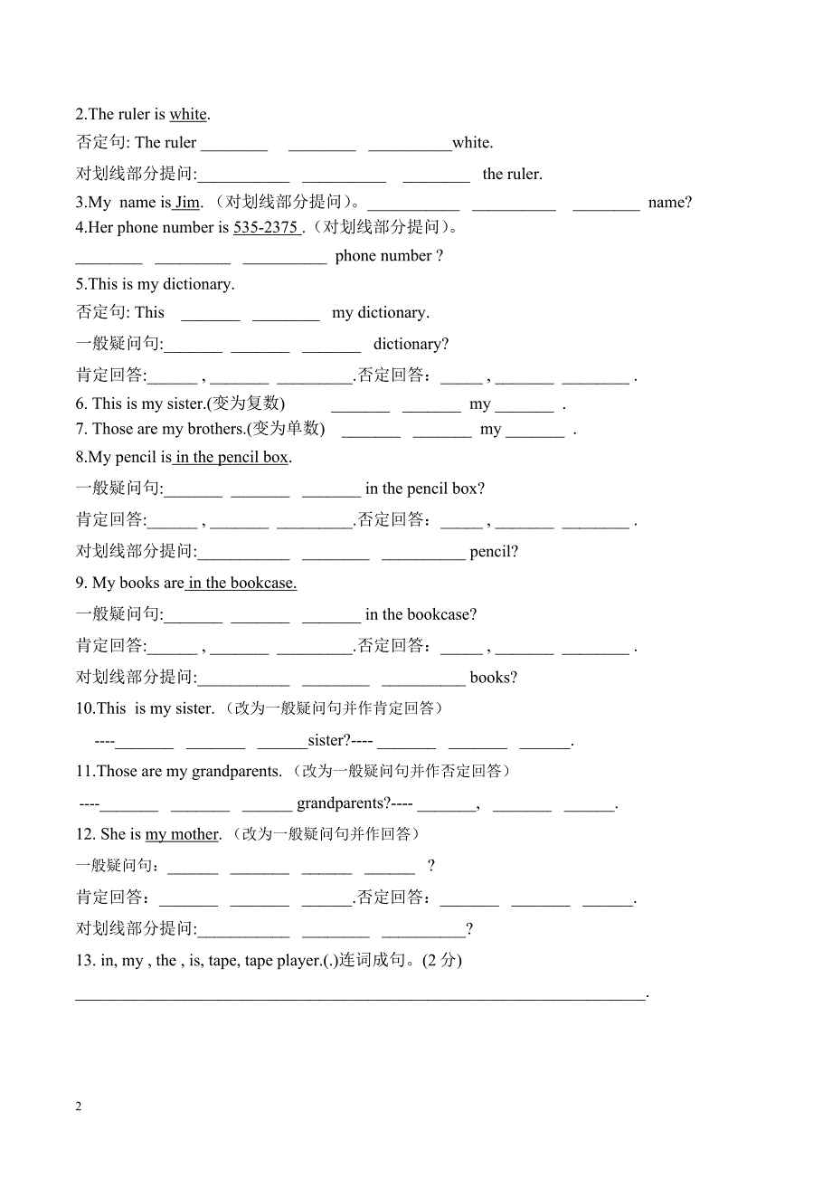 初一年级be动词专项练习.doc_第2页