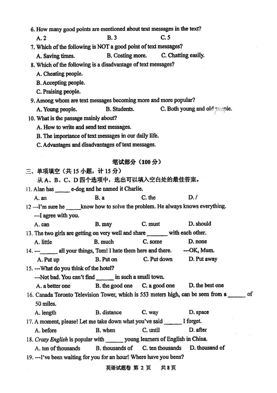 中国美院附中中考英语真题和答案以及模拟题.doc_第2页
