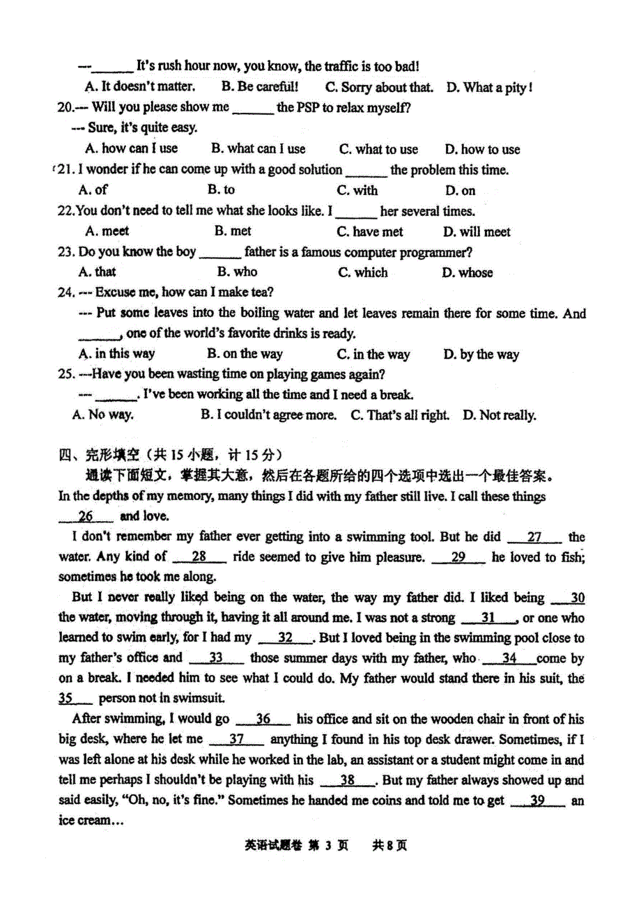 中国美院附中中考英语真题和答案以及模拟题.doc_第3页