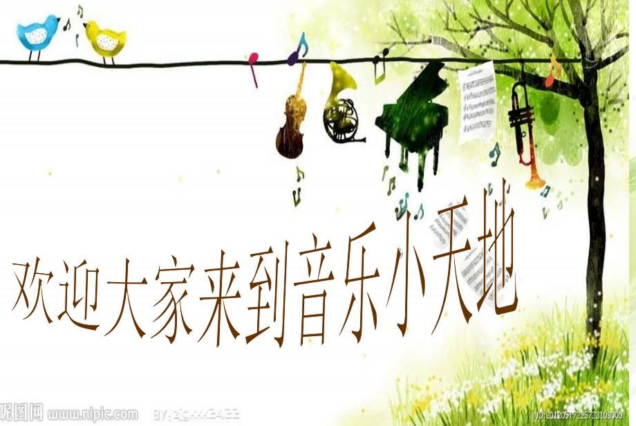 人音版音乐四下我和提琴课件3.ppt_第1页