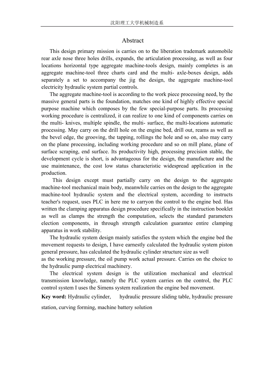 四工位的卧式组合机床设计及其控制系统设计.doc_第2页