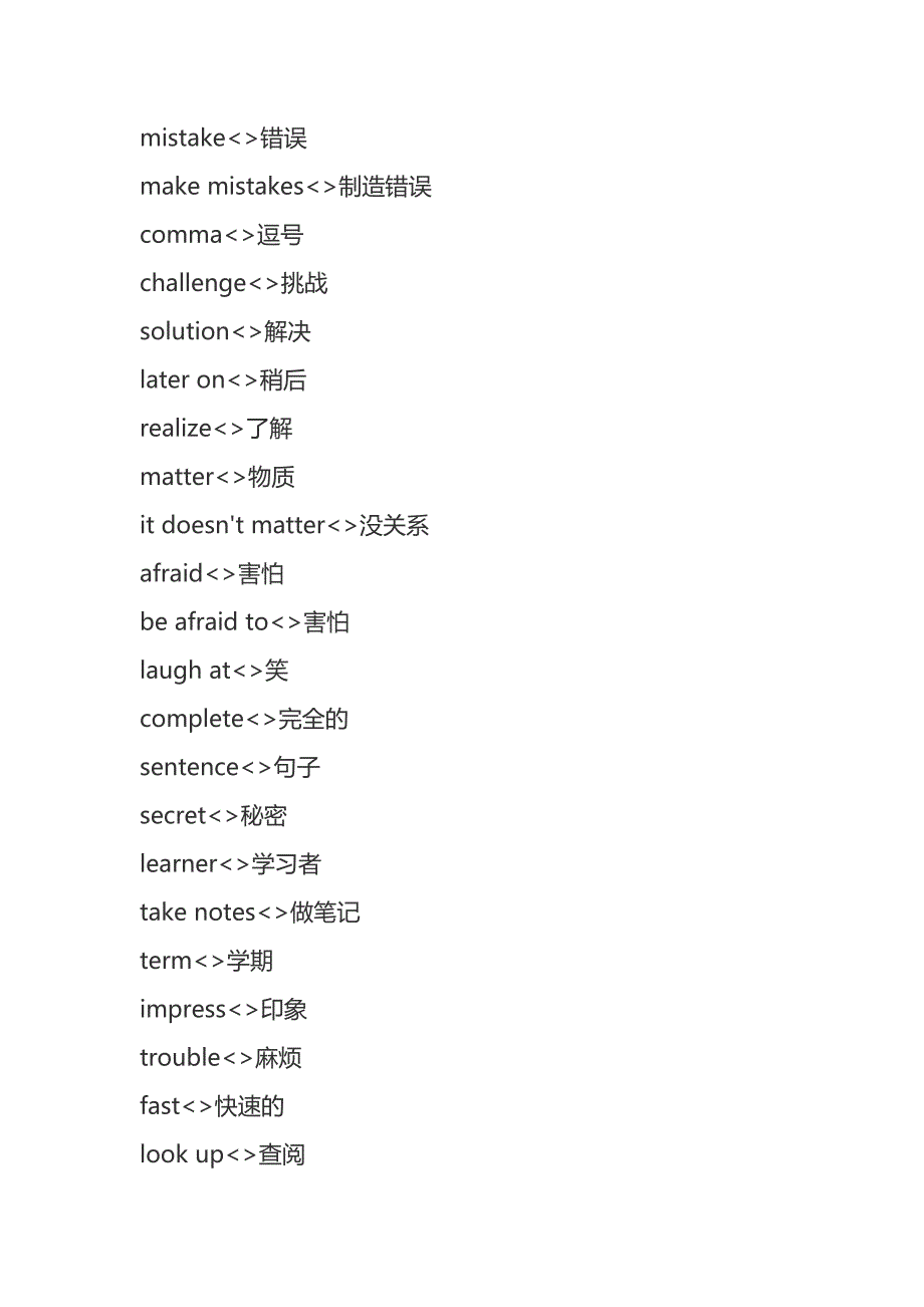 人教版九年级上册英语单词表.doc_第2页