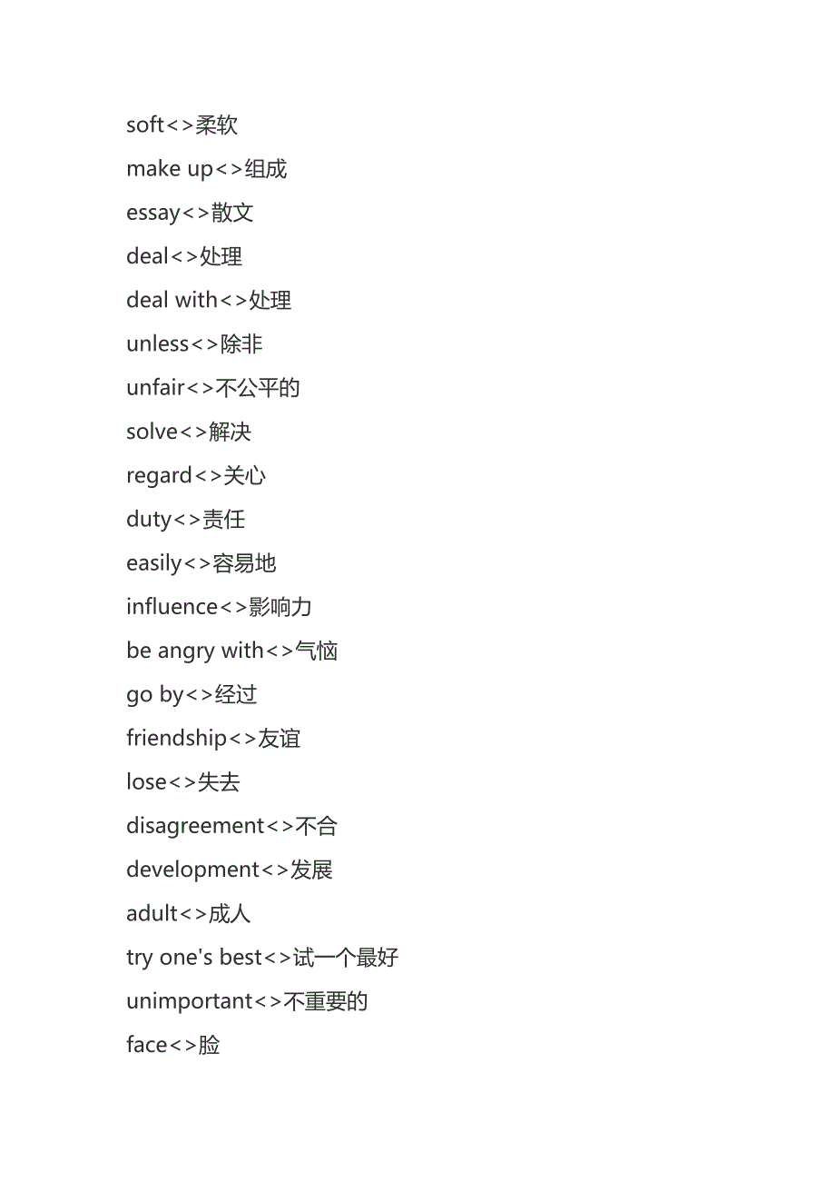 人教版九年级上册英语单词表.doc_第3页