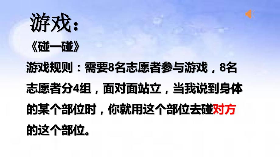 五年级防性侵及青期心理健康教育讲座ppt课件.pptx_第2页
