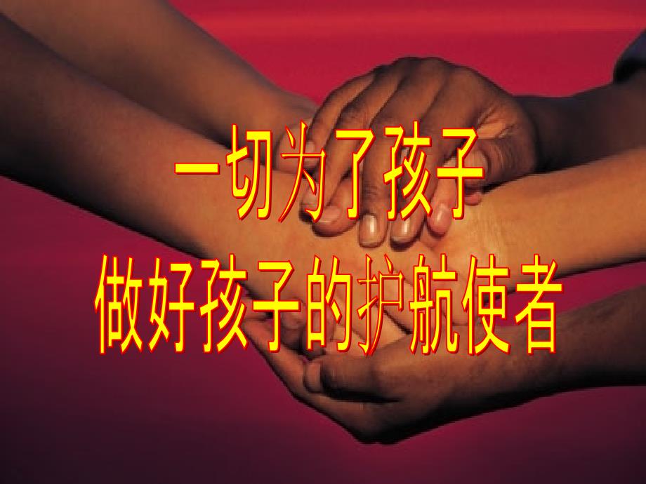 半期考九年级家长会.ppt.ppt_第2页