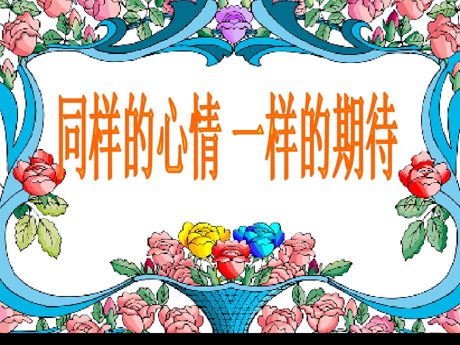 半期考九年级家长会.ppt.ppt_第3页