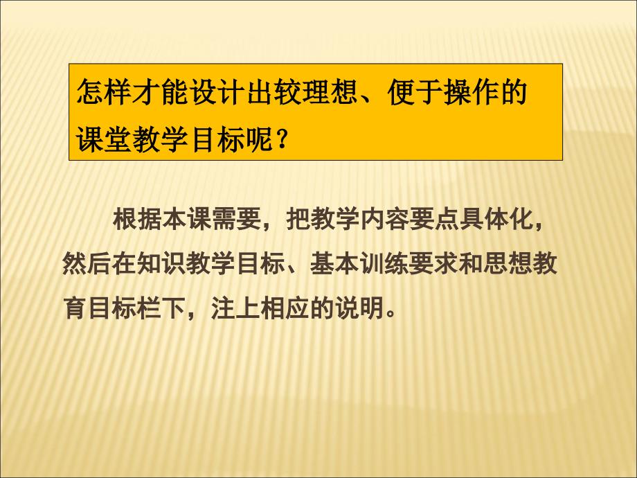 地理课堂教学PPT课件.ppt_第2页