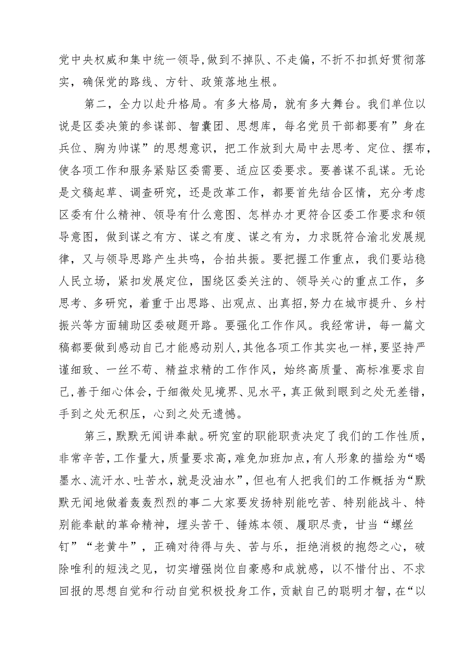 2025年弘扬伟大建党精神七一建党节党课讲稿精选（10篇）.docx_第3页
