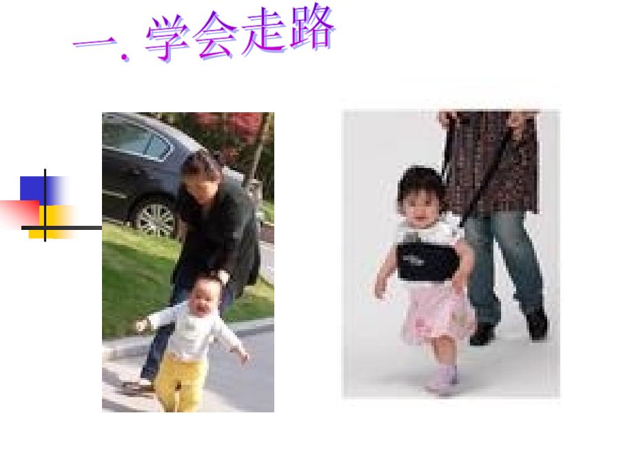 交通安全警示教育PPT课件.ppt_第3页