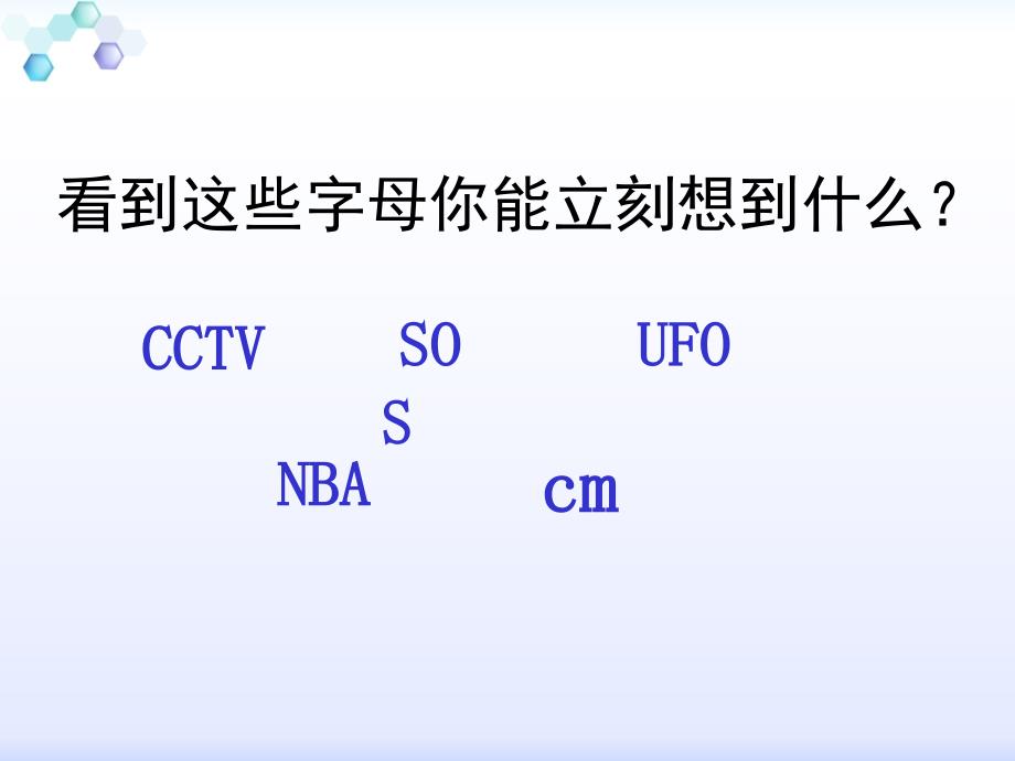 北师大版六年级数学下册式与方程ppt课件.ppt_第2页