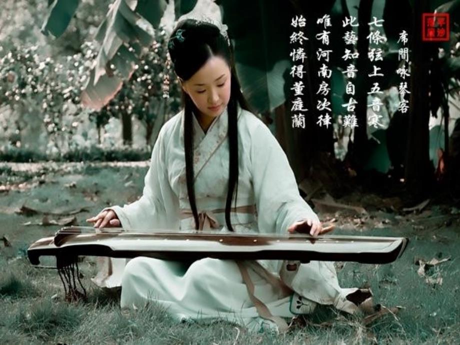 中国古代十大名琴PPT课件.ppt_第2页