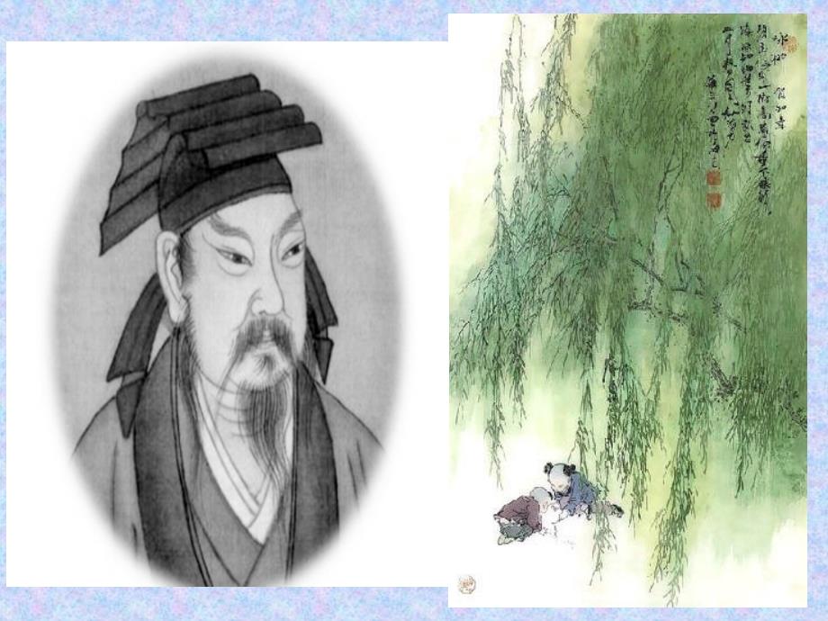 中班语言古诗咏柳.ppt_第2页