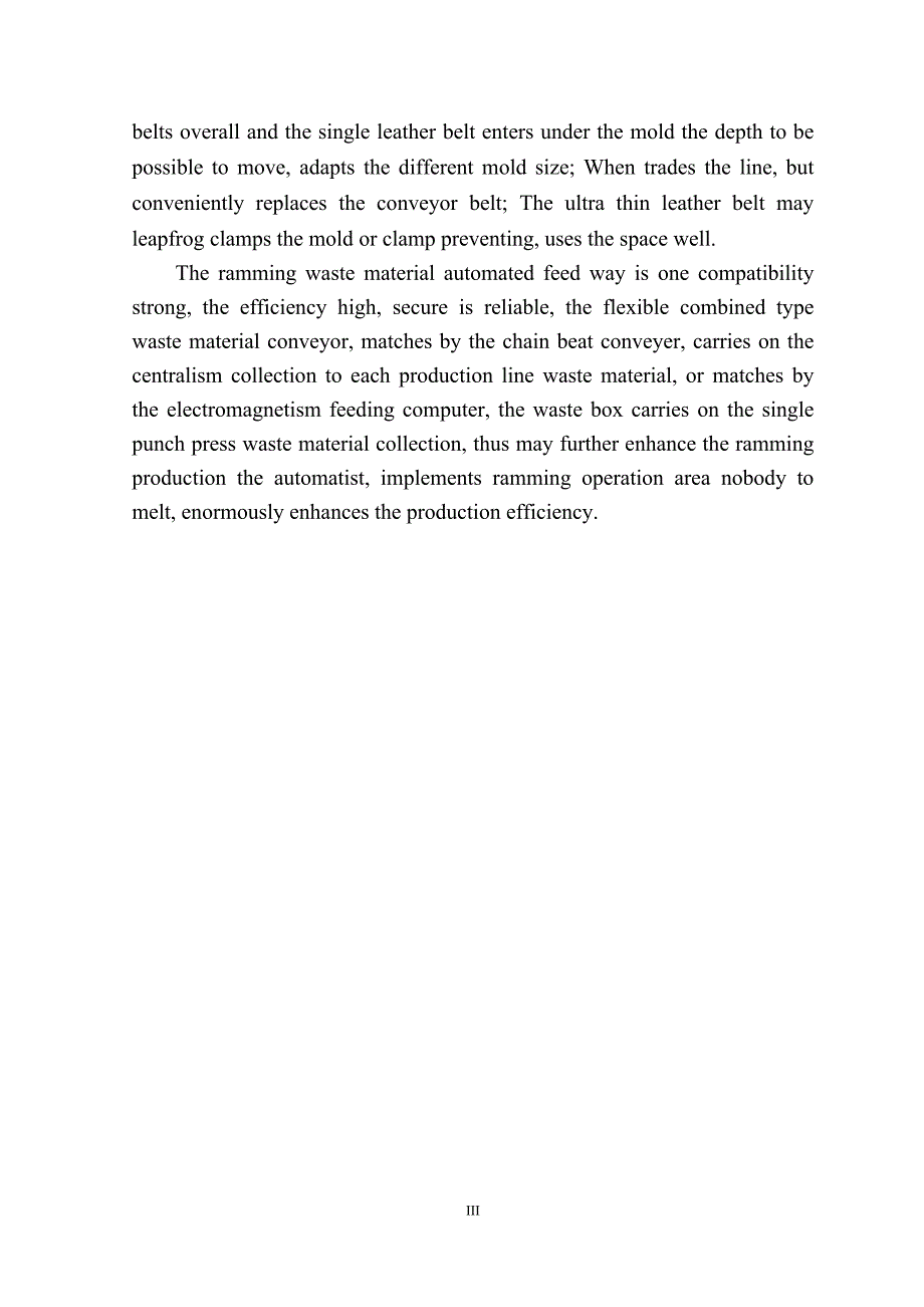 冲压废料自动输送装置设计.doc_第3页