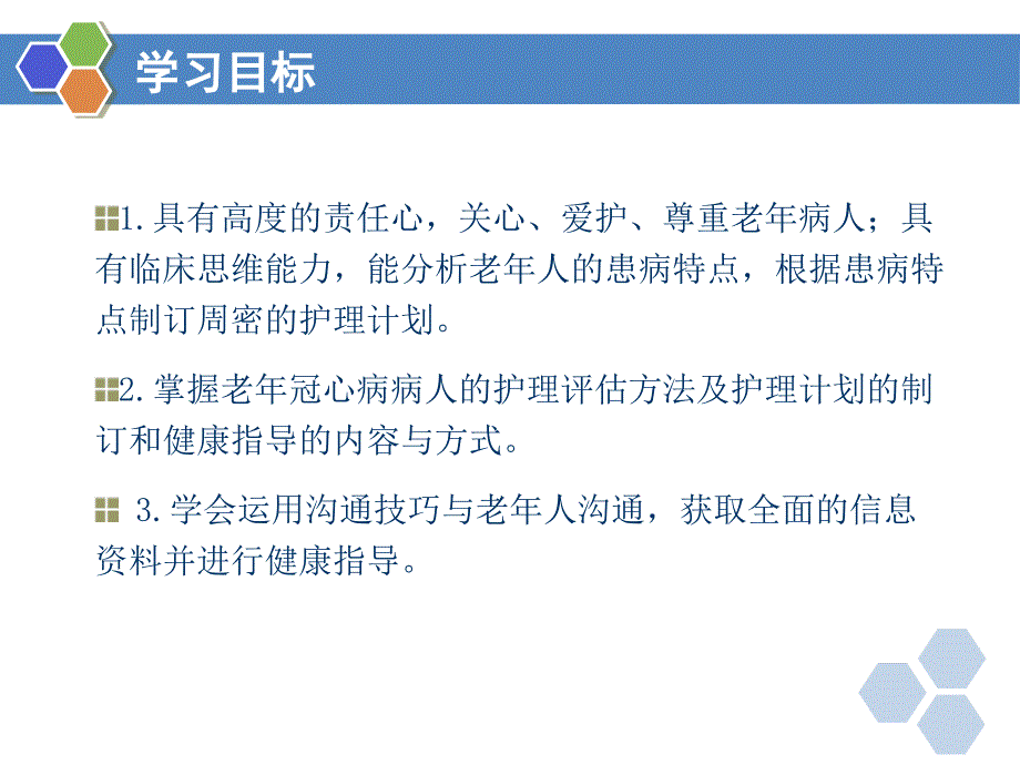 冠心病PPT课件.ppt_第2页