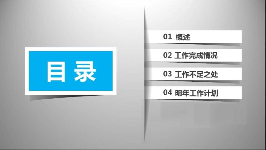 县人民医院预防保健科工作总结与计划课件.ppt_第2页