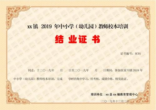 培训证书模板共3页.docx