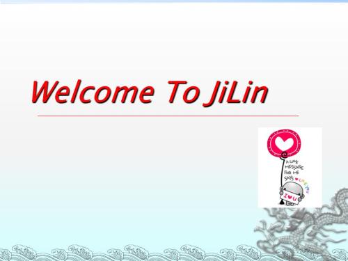 吉林市英文介绍PPT.ppt