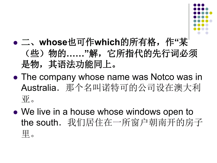 定语从句中whose的用法.ppt_第3页