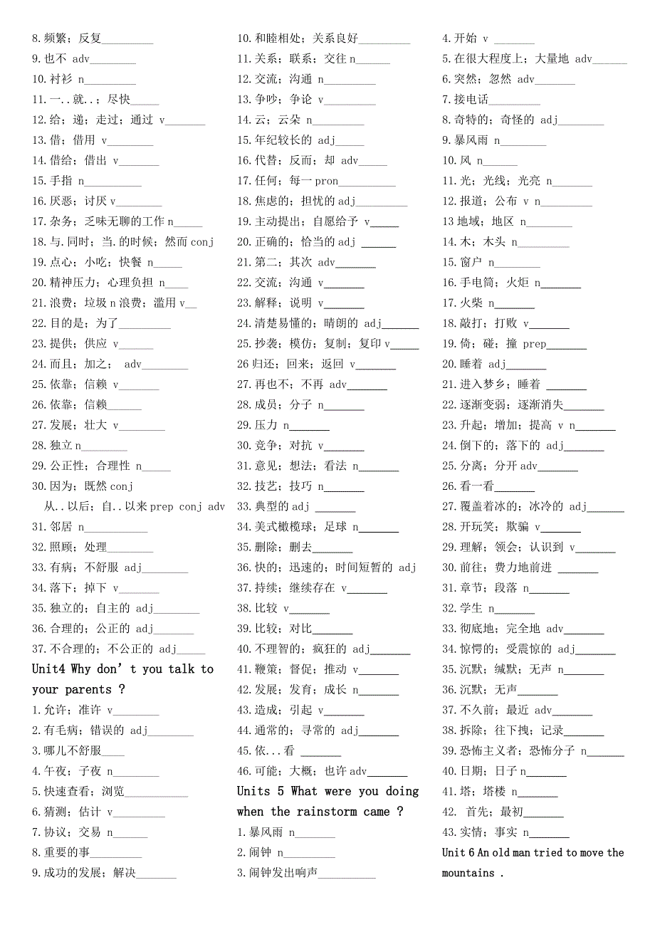 八年级下册英语单词默写.doc_第2页