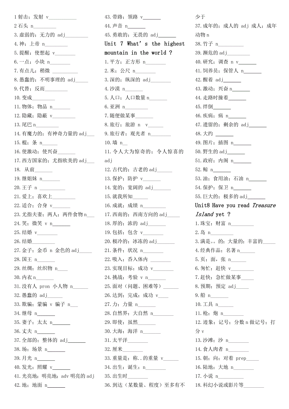 八年级下册英语单词默写.doc_第3页