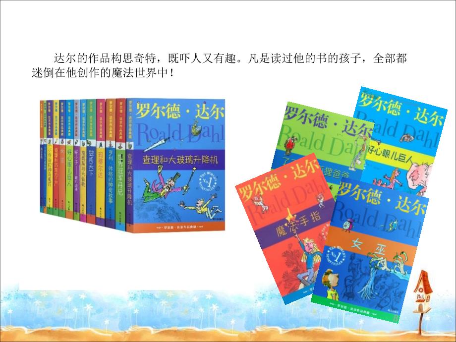 分享魔法手指PPT课件.ppt_第3页