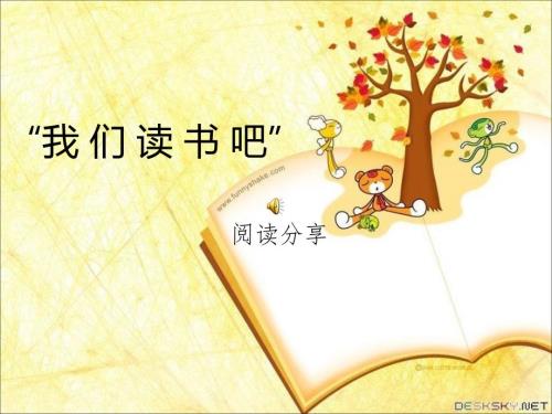 分享魔法手指PPT课件.ppt
