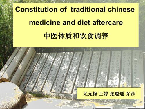 体质调养英语版PPT课件.ppt