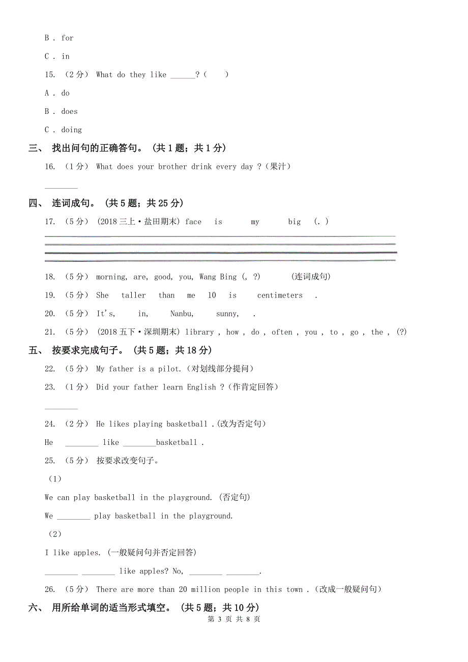 兰州市西固区2021年六年级下册英语期末测试卷II卷.doc_第3页