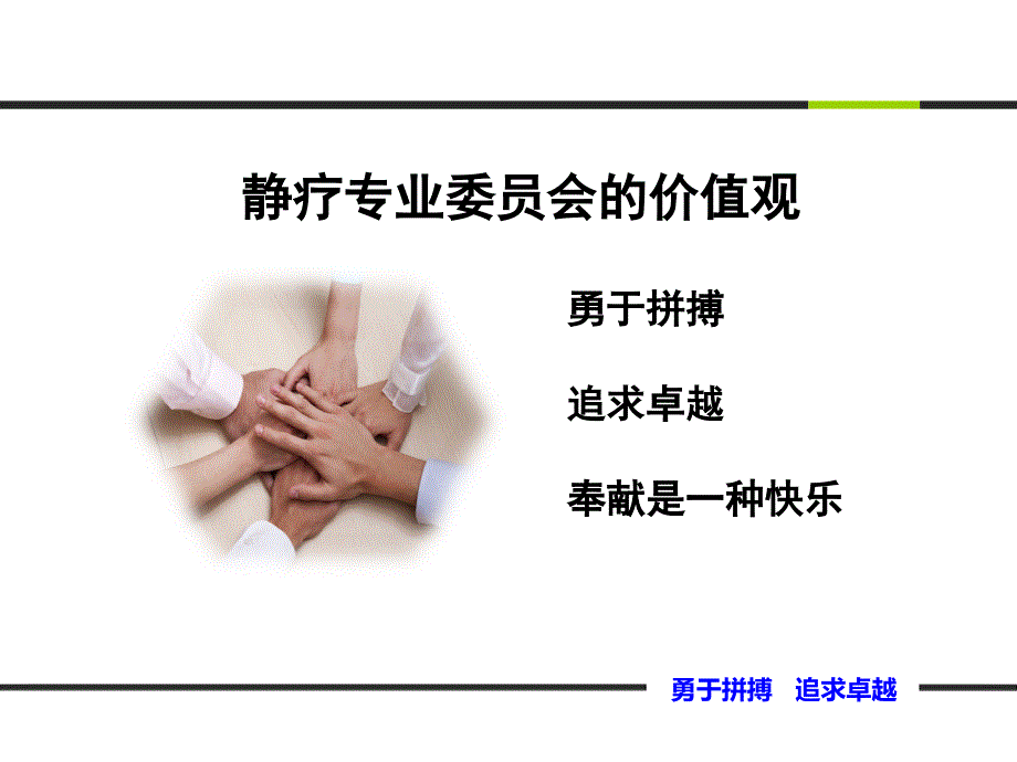 中长导管在临床静脉输液中的应用课件.pptx_第2页