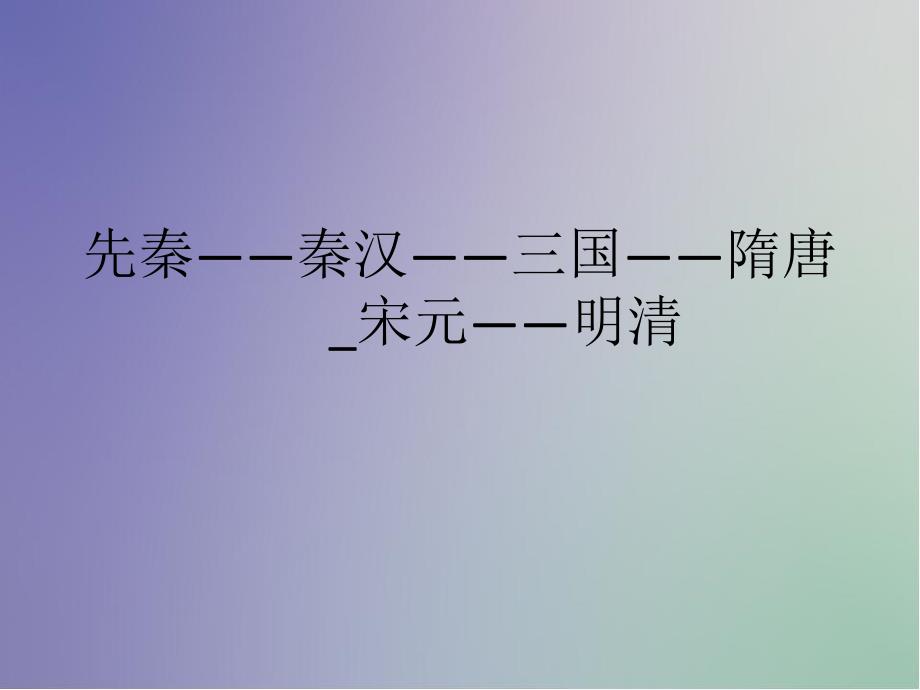 中国古代货币发展史.ppt_第2页